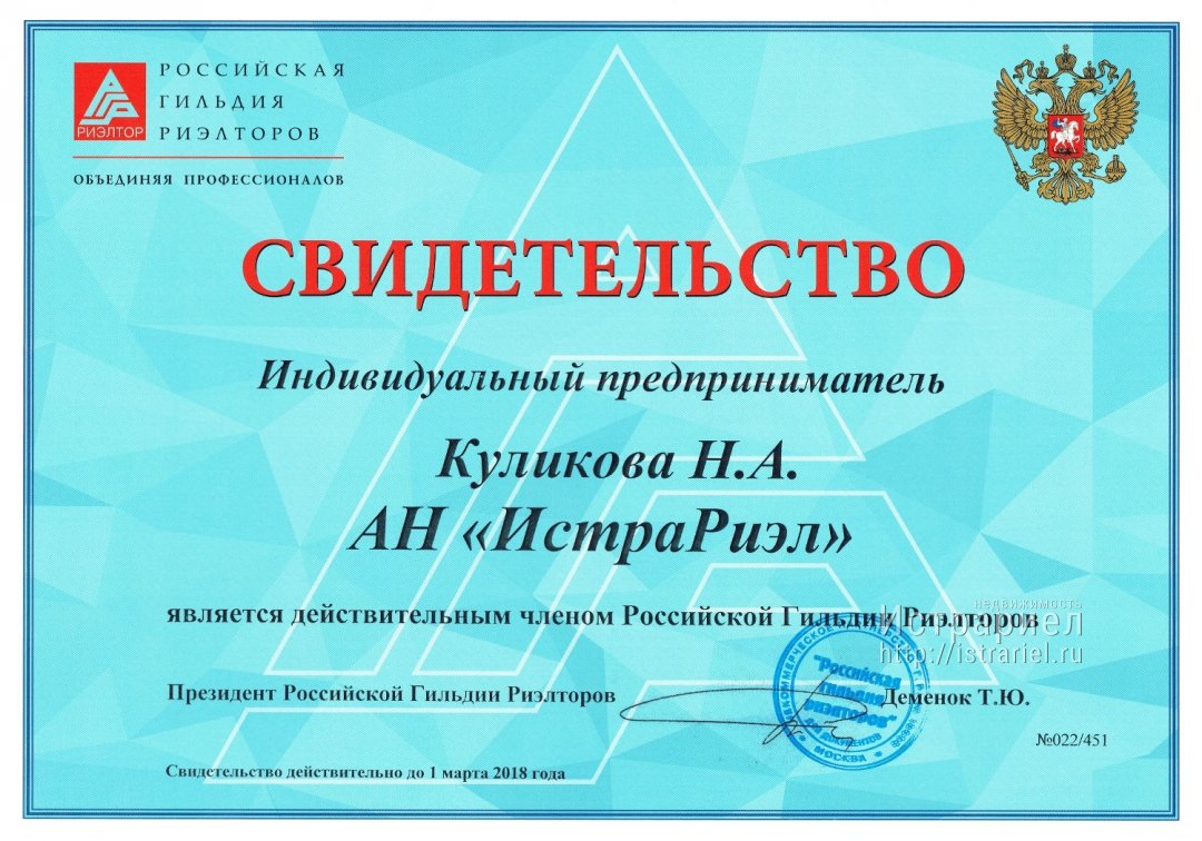 Свидетельство индивидуального предпринимателя