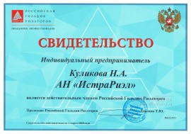 Свидетельство индивидуального предпринимателя