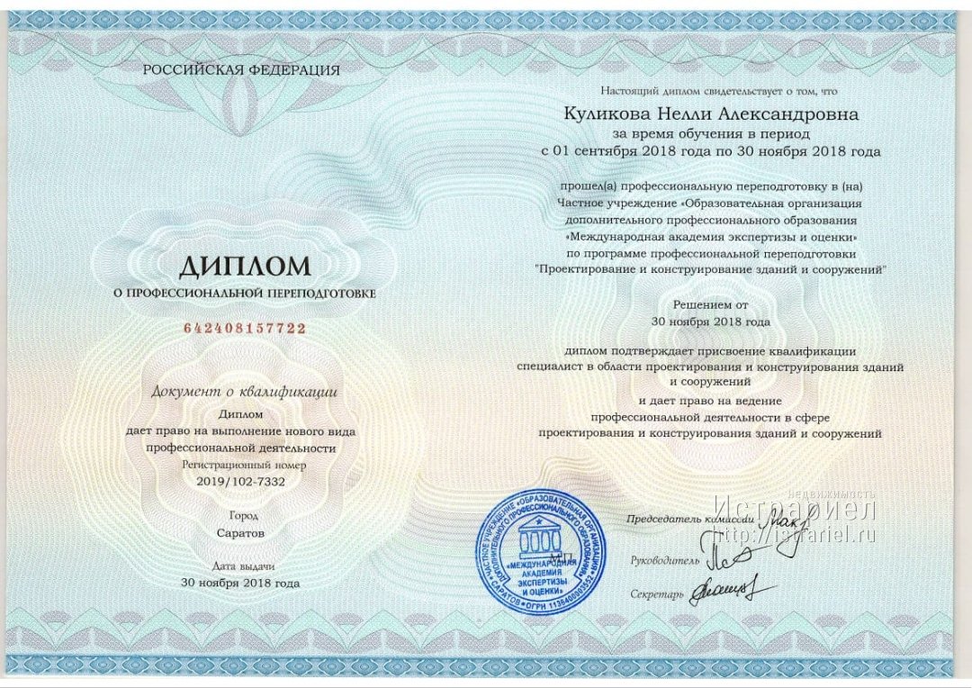 Диплом по специальности проектирование и конструирование зданий