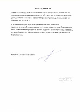 Рекомендательное письмо