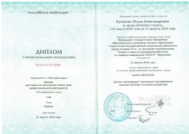 Диплом по специальности оценка имущества