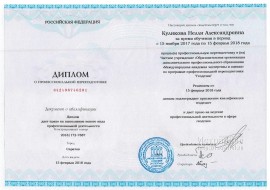 Диплом по специальности геодезист