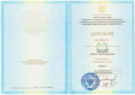 Диплом по специальности Юриспруденция