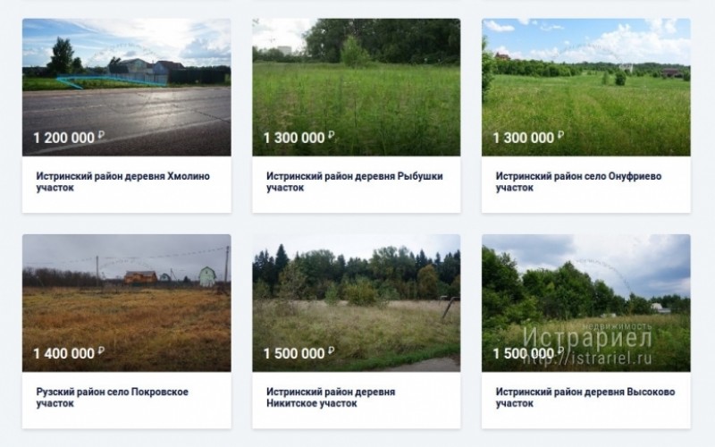 Земельные участки на продажу