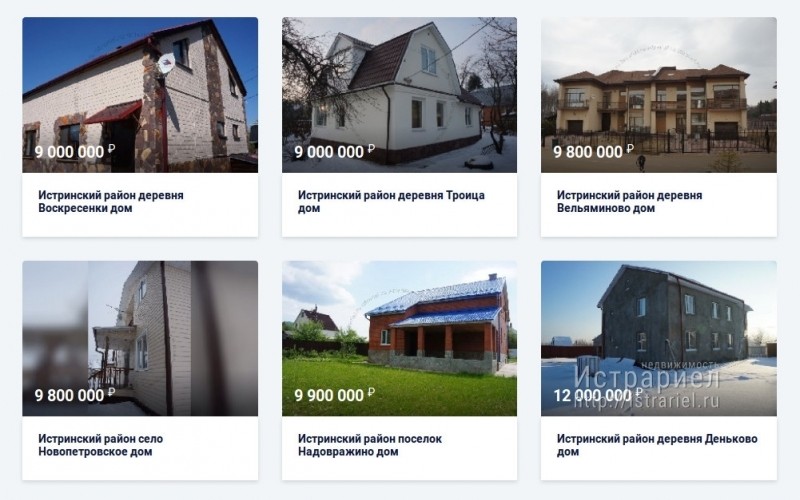 Дома и коттеджи на продажу
