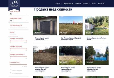 недвижимость