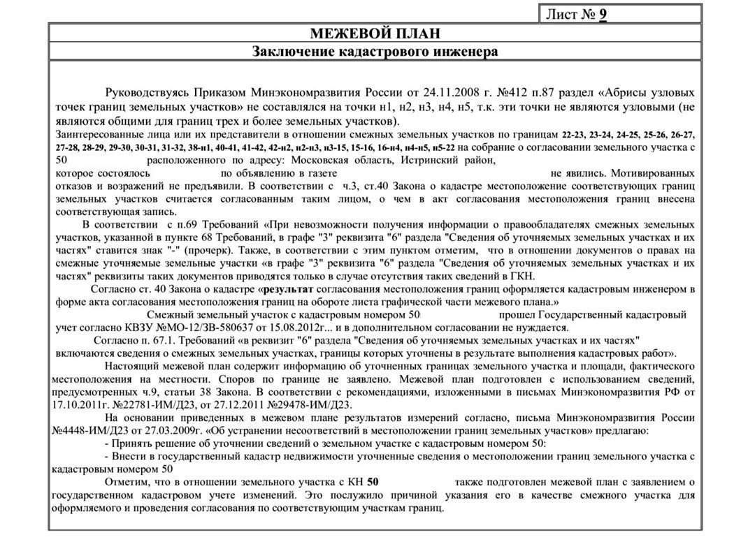 пл