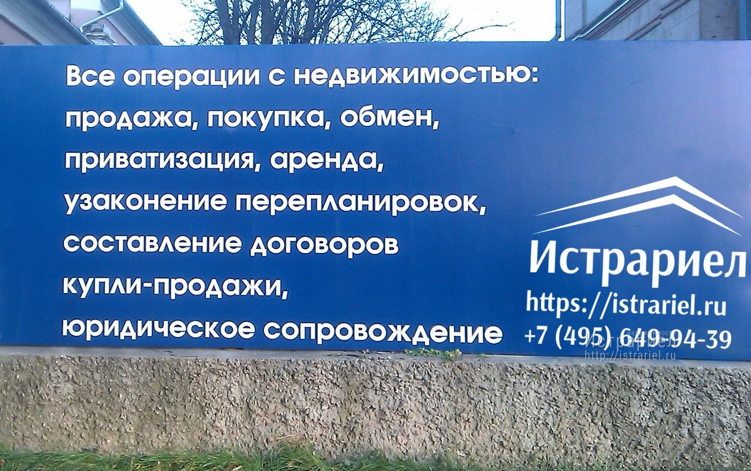 Сопровождение сделок с недвижимостью