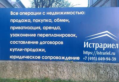 недвижимость