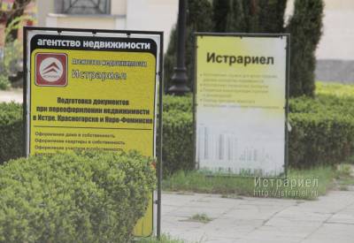 недвижимость