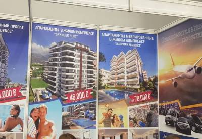 Выставка зарубежной недвижимости в Москве