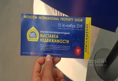 недвижимость