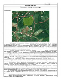 межевание под ключ