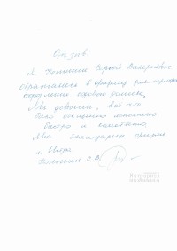 Кольнин Сергей Валерьевич