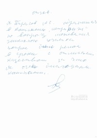 Тарасов Анатолий Семенович