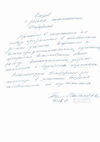 Отзыв о работе Чайванов Б. Б.