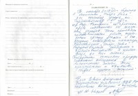 Отзыв о работе Козлов М. Ю.