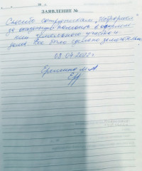 Еремина М. А.