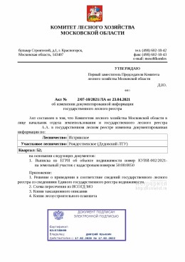 перераспределение участков