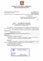 перераспределение участков