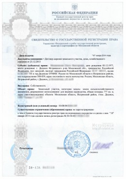 Договор аренды