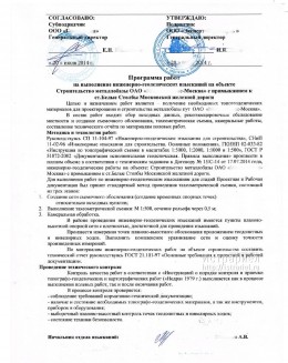 Геодезические изыскания