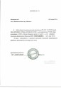 Межевание земельного участка