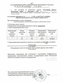 Оценка недвижимости для суда