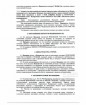 Договор купли-продажи