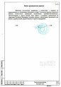 Проект перепланировки