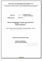 Проект перепланировки
