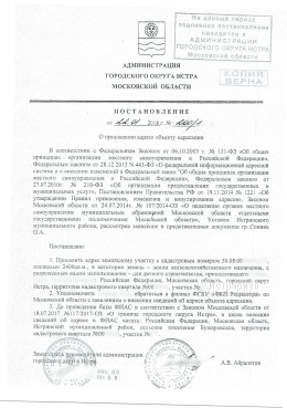 Присвоение адреса