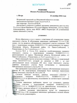 Представительство в суде