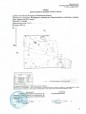 Прирезка земельных участков