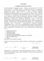 Приватизация квартиры