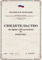 Приватизация квартиры