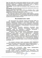 Перевод садового дома в жилой