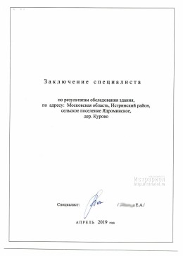 Перевод садового дома в жилой