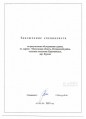 Перевод садового дома в жилой