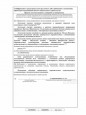 Отклонения строительства