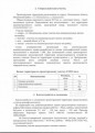 Разрешение на реконструкцию