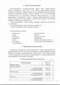 Разрешение на реконструкцию