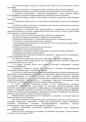 Разрешение на строительство