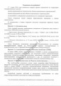 Разрешение на строительство