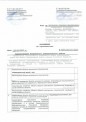 Разрешение на строительство
