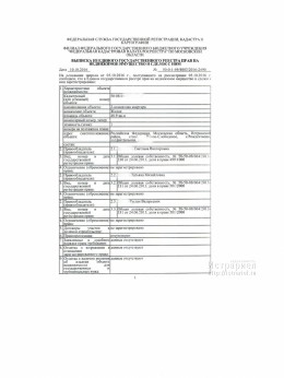 Регистрация квартиры