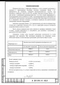 Загрузка проекта в ИСОГД