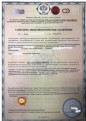 Согласование с Роспотребнадзором