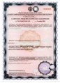 Согласование с Роспотребнадзором