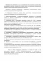 Согласование с Мосавтодор и Росавтодор